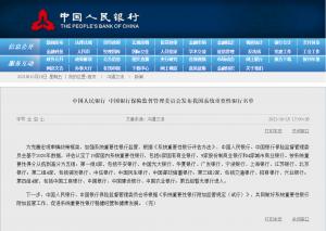 具有系统重要性的银行应该建立1%和1.5%的附加资本要求