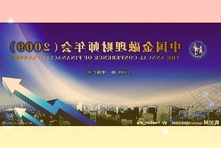 世茂集团拟配售发行1.45亿股预计募资11.728亿港元