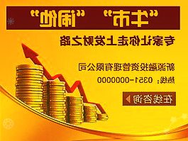 野村东方国际高挺：沪深300明年预计增长11%，一季度经济有望触底回升，